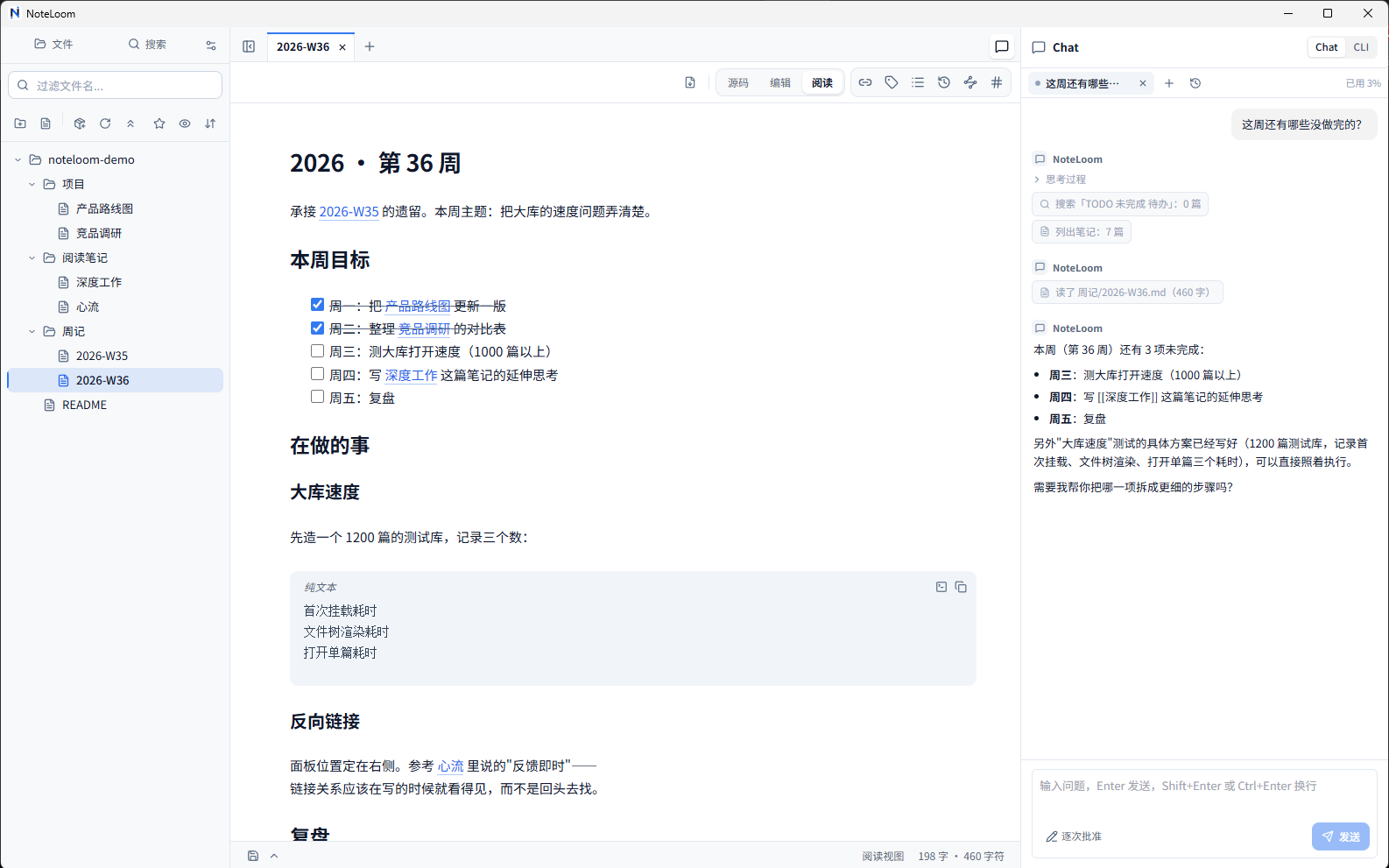 NoteLoom Desktop live interface: native Markdown vault tree on the left, live reading view in the middle, and controlled AI chat alongside an embedded system console on the right